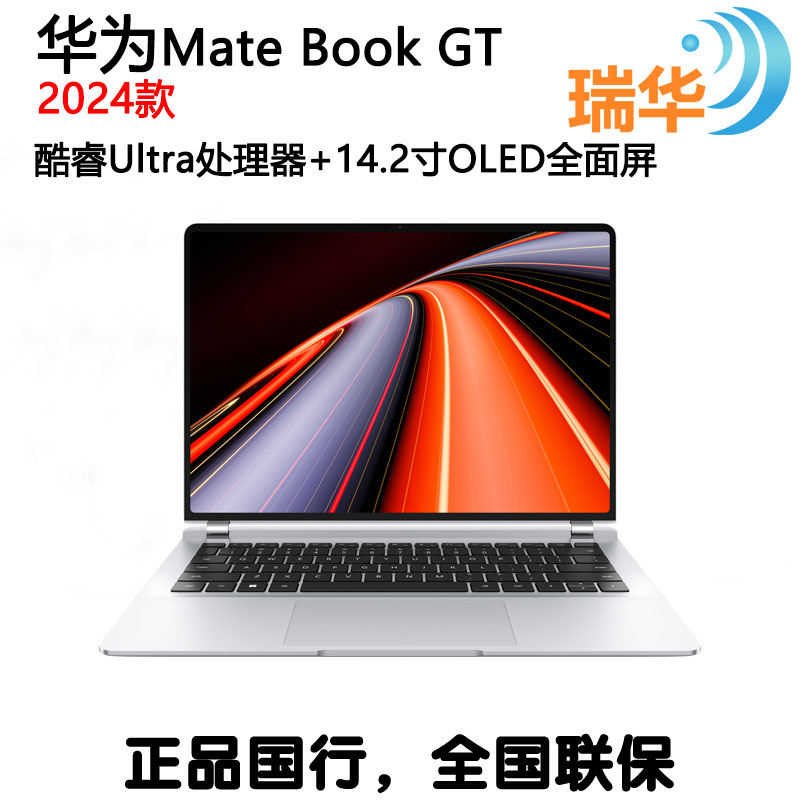 2024款华为笔记本MateBook GT 14 酷睿Ultra笔记本电脑 2.8K OLED悬浮屏 轻薄商务办公全能本