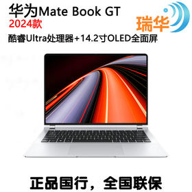 2024款华为笔记本MateBook GT 14 酷睿Ultra笔记本电脑 2.8K OLED悬浮屏 轻薄商务办公全能本