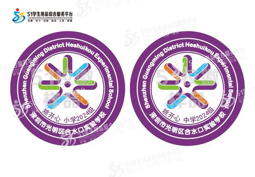 定制深圳市光明区合水口实验学校包边校徽定做礼服布贴缝制包邮51 商品图0