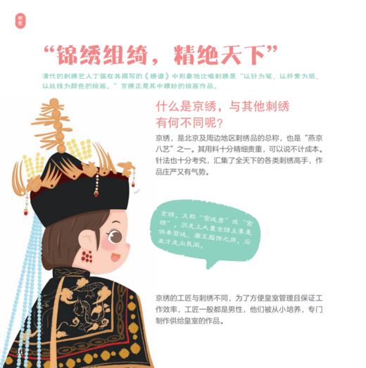 《了不起的中国非遗》（全5册） 商品图7