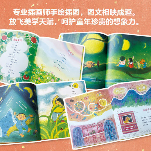 【童趣】童年就在童谣里 商品图4