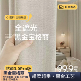 3.2门幅黑金宝格丽系列