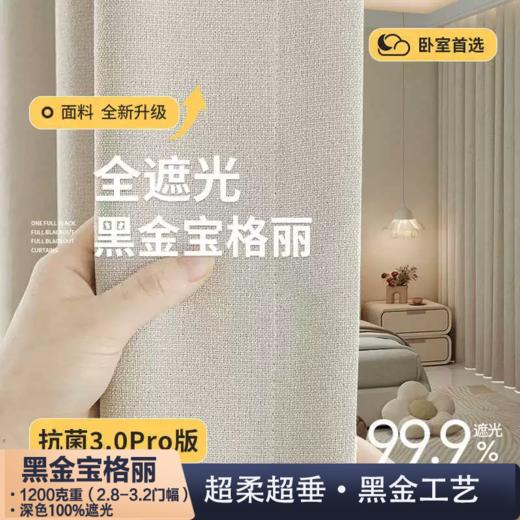 2.8门幅黑金宝格丽系列 商品图0