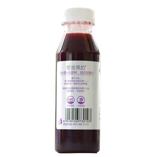 零度果坊 NFC鲜榨蓝莓草莓混合果汁 300ml/瓶 商品图2