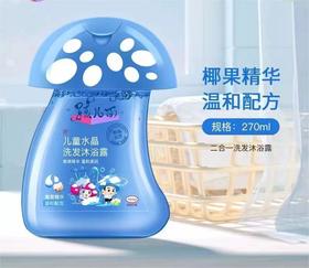 Cg孩儿面儿童水晶洗发沐浴露270ml-23005089