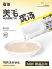 零条宠物零食补水汤包 商品缩略图8