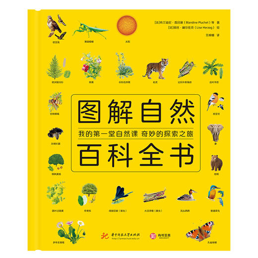 图解自然百科全书 商品图2
