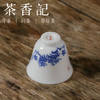 茶香记 钟家窑 手绘青花梅花杯 松木柴烧 梅花手绘 工笔细致 经典器型 商品缩略图3