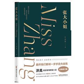 张大小姐 商品图0