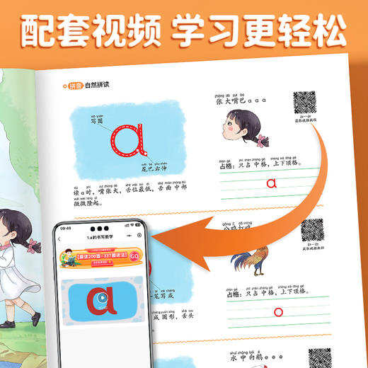 【斗半匠】拼音拼读训练一年级幼小衔接初学者一日一练专项强化训练 商品图3