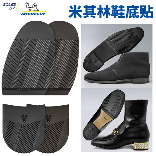 进口鞋底源自米其林进口前掌后跟鞋材LXA003 HXA004 商品图0