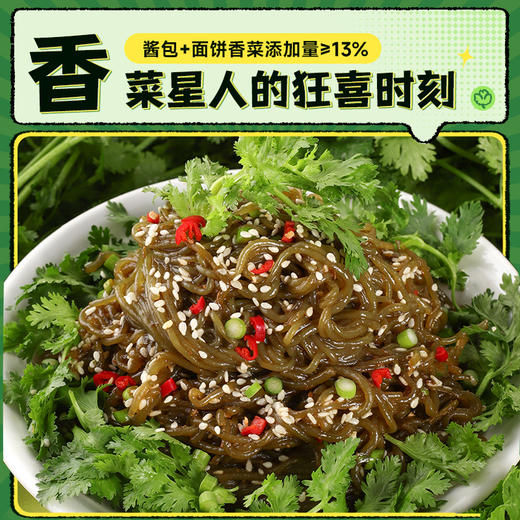 【满149-100】多口味低卡魔芋面*3袋 商品图4