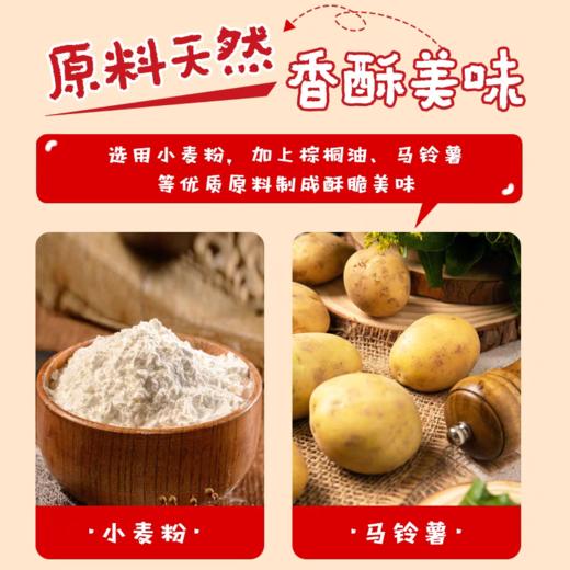 APAM泰式脆脆条60g*8包 泰国经典小零食 商品图7