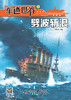 《军迷世界》2023年1-12月全年杂志  小学3-6年级  品读军事故事 拓展阅读视野 商品缩略图5
