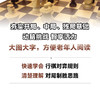 *老年大学规划教材 老年人国际象棋教程 商品缩略图2