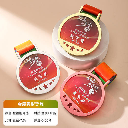 水晶合金奖牌挂牌定制金银铜可选 商品图0