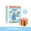 《大科学之友·如果我是达尔文》（共7册） 商品缩略图0