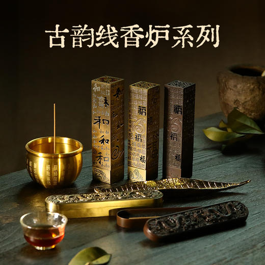 《古韵线香炉系列》原创专利 多款可选 百福百合炉 商品图0