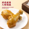 真莊真庄 盐焗鸡腿广东梅州客家特产琵琶鸡腿鸡肉零食熟食即食 盐焗琵琶鸡腿*1（独立装） 200g 商品缩略图2