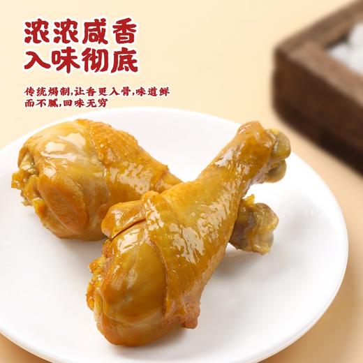 真莊真庄 盐焗鸡腿广东梅州客家特产琵琶鸡腿鸡肉零食熟食即食 盐焗琵琶鸡腿*1（独立装） 200g 商品图2