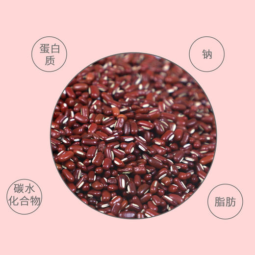 周大黑营养美味真空包装红豆500克*3袋装 色泽纯正 颗粒饱满 商品图1