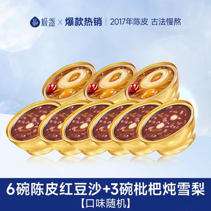 【老客回购】【极盏】港式陈皮红豆沙*6+枇杷炖酥梨*3  /枇杷炖酥梨*6  /红豆沙5碗  润养佳品 商品图0
