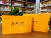 一草一木·正山小种 商品缩略图0