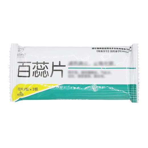 百蕊片，0.4克*12片*2板，仙河制药 商品图5