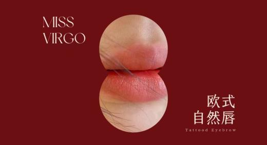 处女座纹眉/纹唇/隐形美瞳线—双十二内购优惠活动预约卡 商品图3