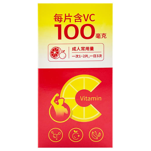 维生素C咀嚼片，100毫克*100片，朗迪 商品图3