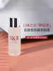 【海关保税直发】体验装-日本SKII神仙水旅行装中样30ML-会员5折 商品缩略图4