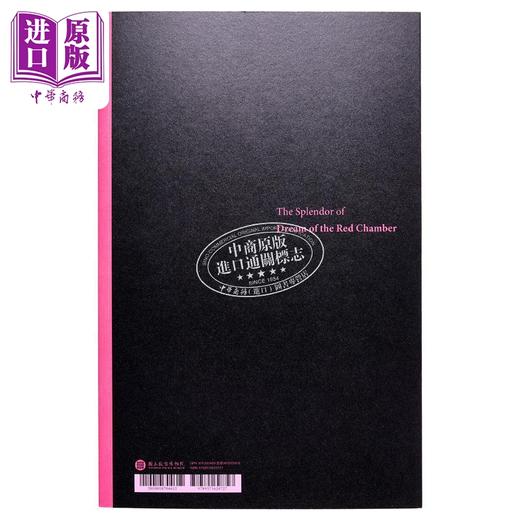 【中商原版】看得见的红楼梦导览手册 港台艺术原版 王亮钧 故宫博物院 文物收藏鉴赏 商品图1