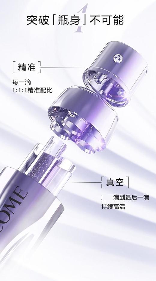 3614273571258	兰蔻Lancome	塑颜三管精华50ml 紧致轮廓美白淡化细纹抗氧抗老 商品图1