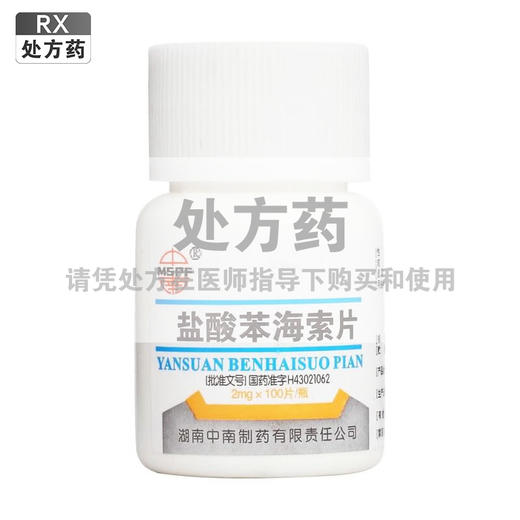 盐酸苯海索片，2mg*100片， 商品图0