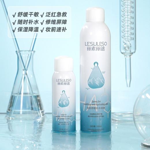 丽素丽速安肌舒缓补水喷雾300ml+100ml 商品图3