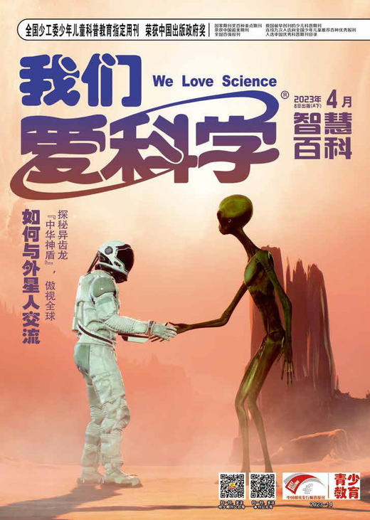 《我们爱科学少年版》魅力科学+智慧百科    2023年1-12月全年杂志 8-15岁适读 国家级少儿科普期刊 商品图6