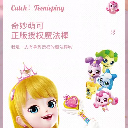奇妙萌可玩具魔法棒会发光系列小仙女魔杖爱心公主儿童女孩子礼物 商品图3