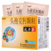 头孢克肟颗粒，50mg*6包（无糖型），达力芬 商品缩略图6