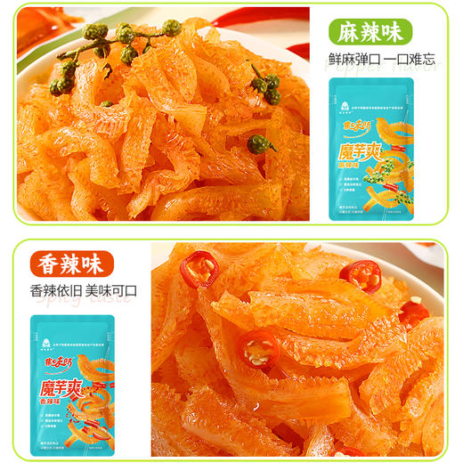 集味郎蛋白魔芋爽/Q弹爽脆/麻辣味/香辣味 商品图3
