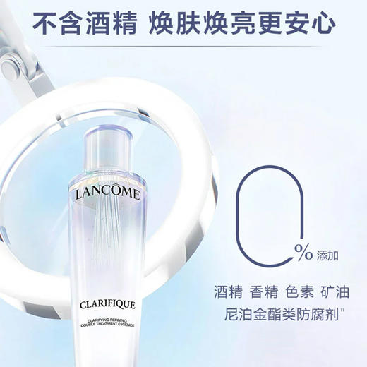 3614273991599	兰蔻Lancome	兰蔻第二代极光水 净澈焕肤双重精华水250ml 混油皮爽肤水 商品图1