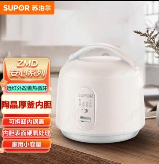 5楼京东家电苏泊尔电饭煲 商品图0