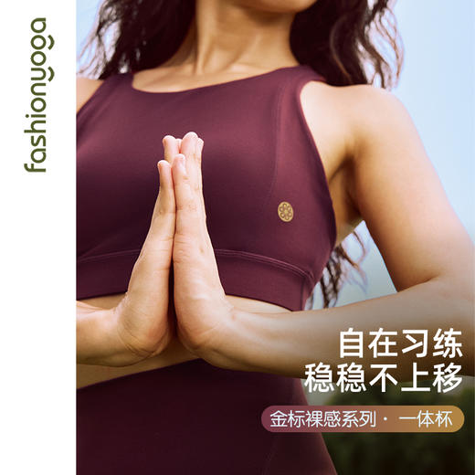凡圣瑜伽高端美背一体杯BRA  FC13153 商品图6