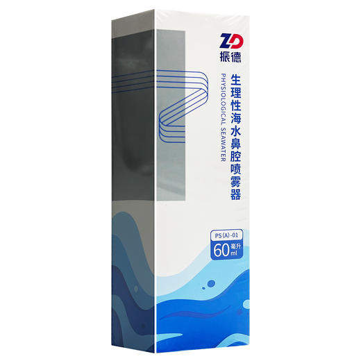 生理性海水鼻腔喷雾器，PS(A)-01,60ml/瓶，振德 商品图0