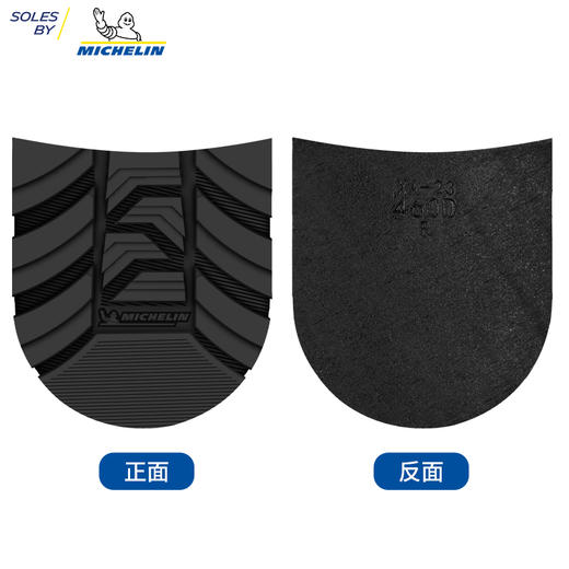 进口鞋底源自米其林进口前掌后跟鞋材修鞋换底XA23 XA24 商品图4