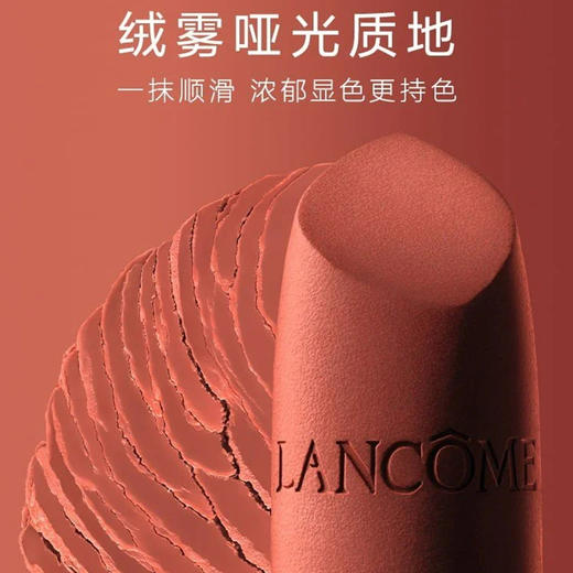 3614273962087	兰蔻Lancome	兰蔻菁纯唇膏 全新菁纯丝绒雾面唇膏292 哑光质地 商品图1