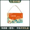 【严选】聚珍园悦团圆中秋月饼礼盒1776g （红色/橙色随机发）   (厂家直发） 商品缩略图2