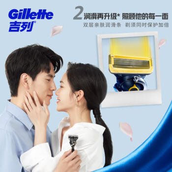 吉列锋隐5致护1刀架5刀头 差旅便携 5层刀片手动 剃刮胡须刀 去油款男士实用礼物 京东自营旗舰 非吉利 商品图4