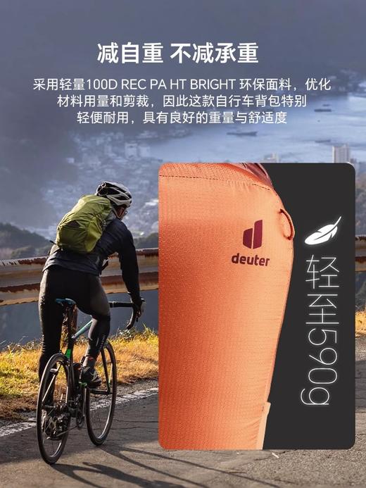 德国多特deuter进口双肩包雷神Race越野山地自行车防水骑行背包轻 商品图4