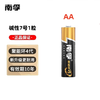 南孚(NANFU) 7号\5号碱性电池任选  1粒装 商品缩略图0