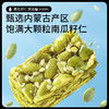 【新品】 南瓜子仁酥250g-zl 商品缩略图2